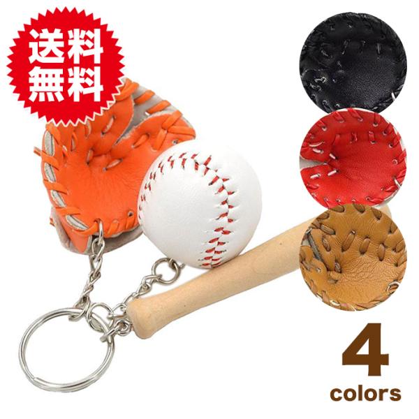 Tw 聖望学園 野球部 キーホルダー含めた10個セット 第94回選抜高等学校野球大会 選手名丸型キーホルダー | SHOP