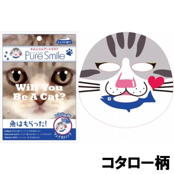 パック・フェイスマスク neko fit=scale-down,w=1200