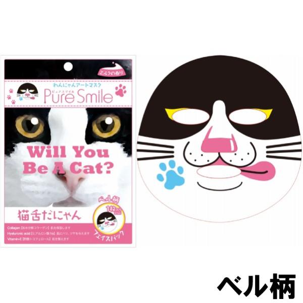 ネコポス可！わんにゃんアートマスク パック・フェイスマスク 27ml×1