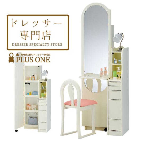 Amazon｜ドレッサー コンパクト 白 3色LED ライト 収納沢山 化粧