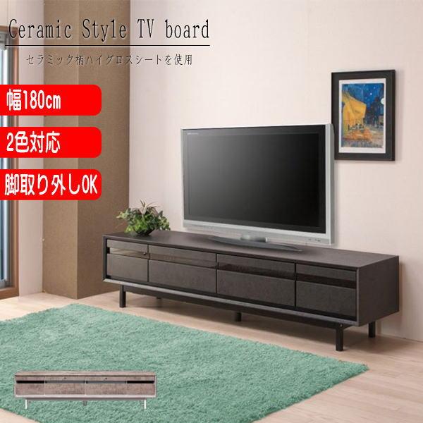 テレビ台 TVボード テレビボード ローボード テレビスタンド 180cm幅