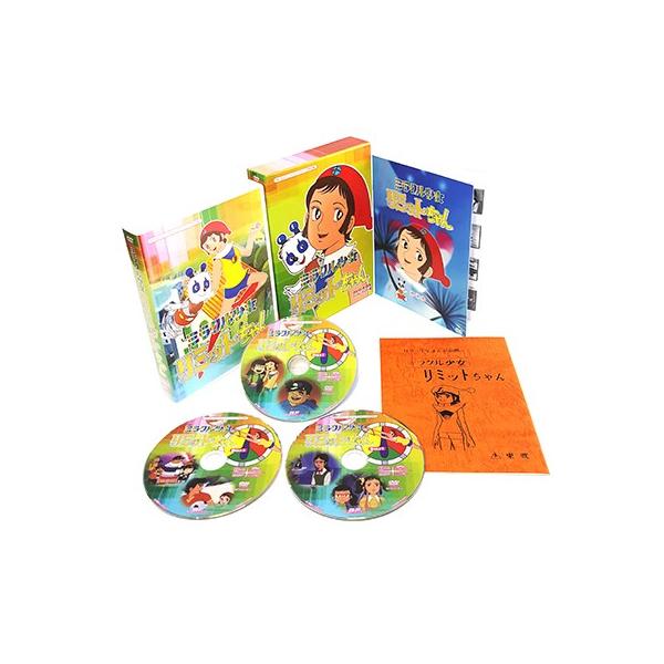 ミラクル少女リミットちゃん DVD-BOX デジタルリマスター版