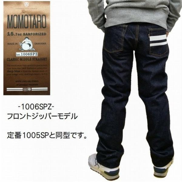 出陣デニム ジップフライ ミドルストレート 15.7oz 特濃インディゴ 1006spz MOMOTARO JEANS 桃太郎ジーンズ 岡山 児島  日本製 ジンバブエ /【Buyee】 Buyee - Japanese Proxy Service | Buy from Japan!