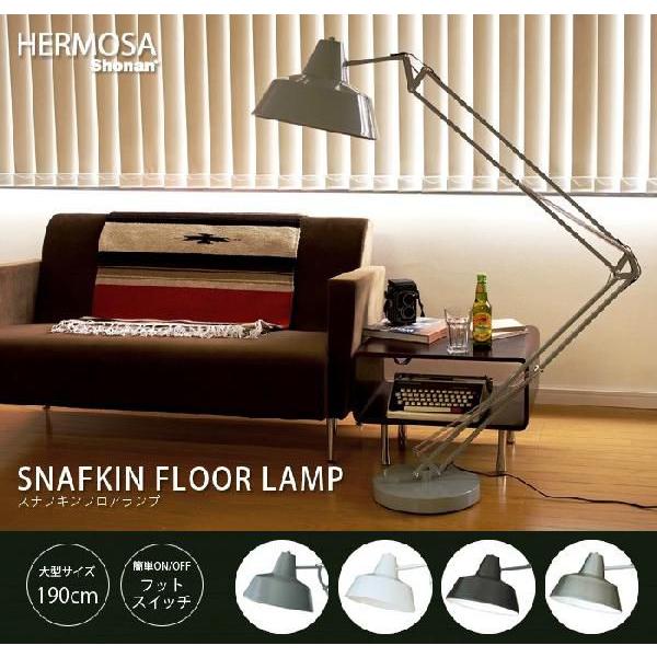 HERMOSA MARTTI FLOOR LAMP [ EN-017 ] ハモサ マルティ フロア ランプ