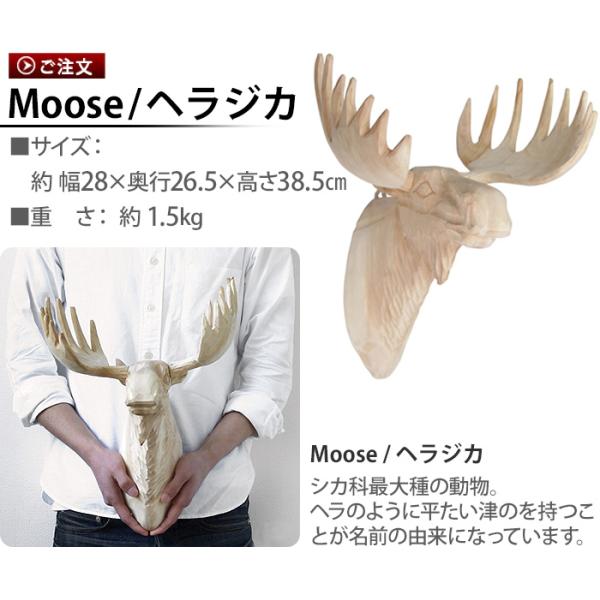ヘラジカ　剥製　moose オブジェ 剥製 アマブロ amabro ウッド アニマル ヘッド WOOD ANIMAL