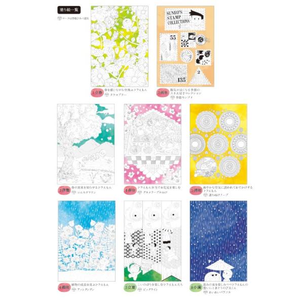 送料無料一部地域除く塗り絵セレクション290214001プレミアム 送料無料一部地域除く塗り絵セレクション290214001プレミアム