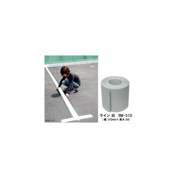 駐車場用ラインテープ 路面標示 アスファルト コンクリート 幅100mm 白