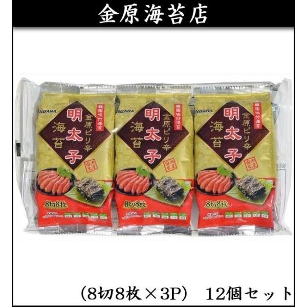 金原海苔店韓国味付海苔金原ピリ辛明太子海苔8切8枚×3P 12個セット