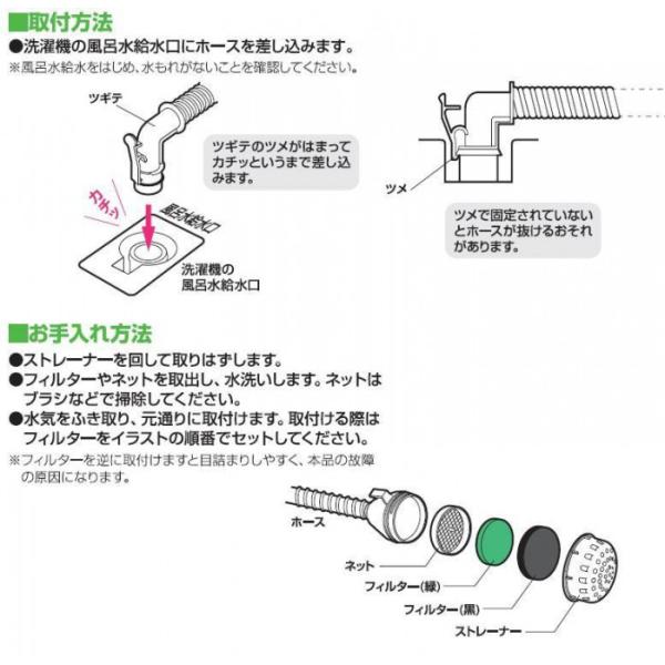 風呂水用給水ホース SANYO 残り湯風呂水ポンプ 日立 洗濯機 風呂水