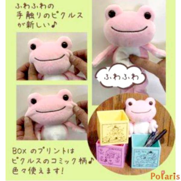 かえるのピクルス pickles the frog ふわふわピクルス inBOX