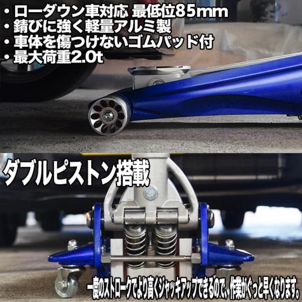 低床 油圧 アルミジャッキ デュアルポンプ式 2t ブルー 青 角型 軽量 ガレージジャッキ ローダウンジャッキ /【Buyee】