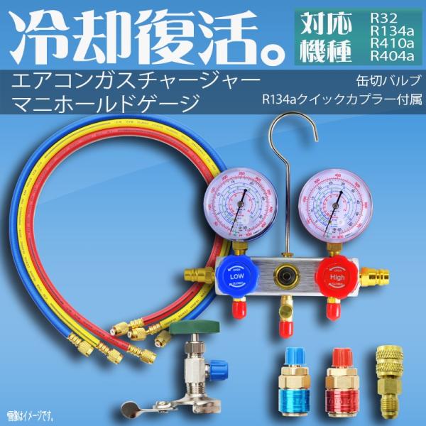 カーエアコンマニホールドゲージ タスコ 真空ゲージ 使い方 R410A R32 