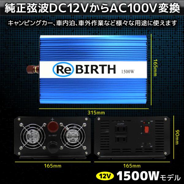 インバーター正弦波DC 12V AC 100V 変換定格1500W 瞬間3000W 50Hz 60Hz