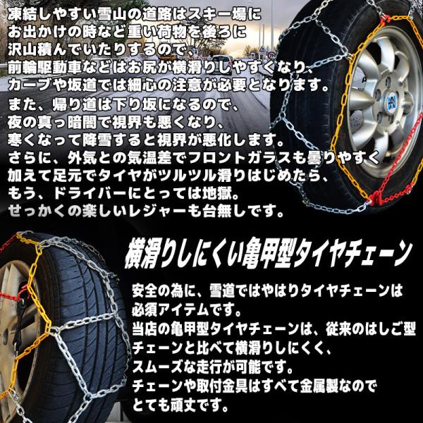 タイヤチェーン スノーチェーン 亀甲型 自動車 金属 175/75R14 185