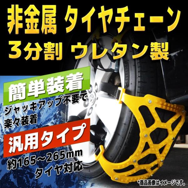 使用一度のみ】非金属タイヤチェーン ネットギア ジラーレ GN18