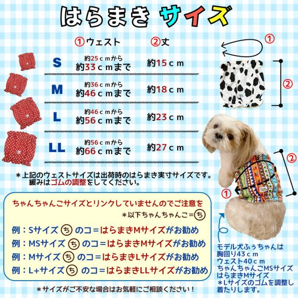 犬の腹巻 はらまき ぷぅくる 送料無料 犬 腹巻 犬寒さ対策 Ｌサイズ 冬