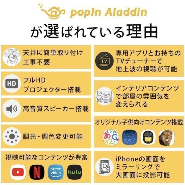 プロジェクター 小型 家庭用 popIn Aladdin SE ポップインアラジンSE