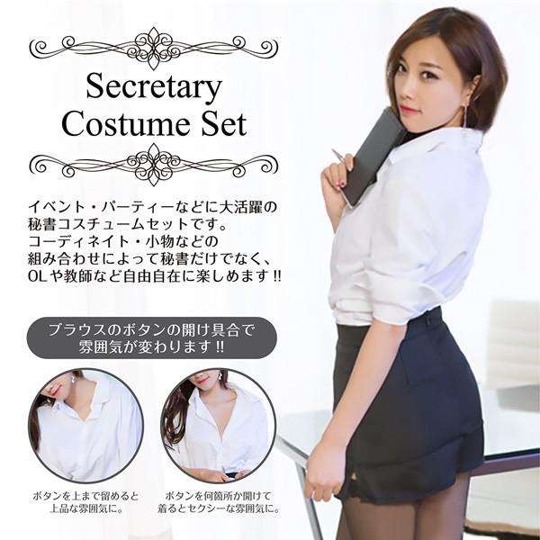 秘書 コスプレ 衣装 3点セット レディース 女教師 OL 先生 セクシー コスチューム 上下セット 仮装 パーティー
