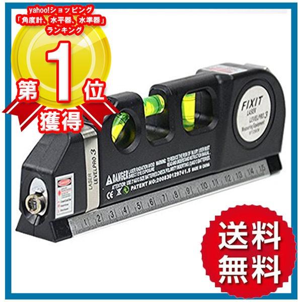 高性能水準器　レザーポインター付き tool-i-217-xx-01-a.jpg
