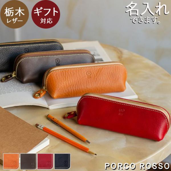 PORCO ROSSO ペンケース