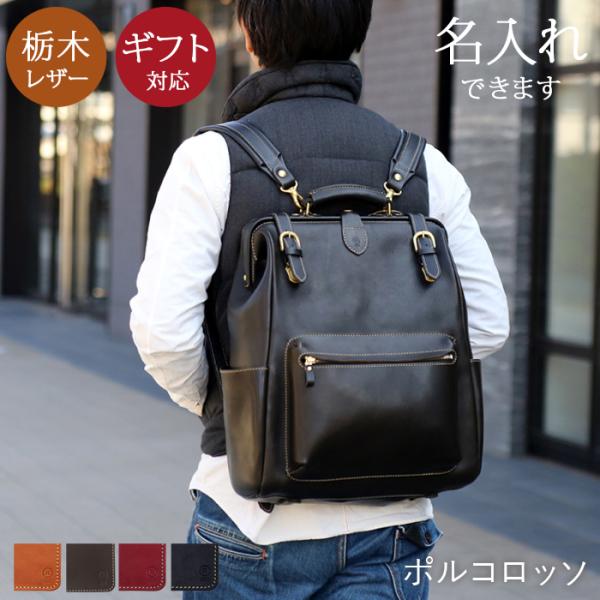 がま口 リュック メンズ レディース ビジネス 本革 レザー ブランド