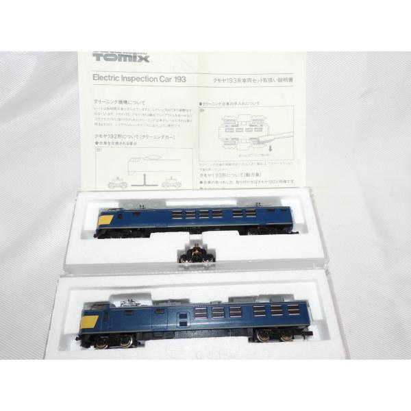 TOMIX 92007 トラッククリーニングカーセット 国鉄193系 Amazon | Nゲージ TOMIX 92007 国鉄193系クリーニングカーセット