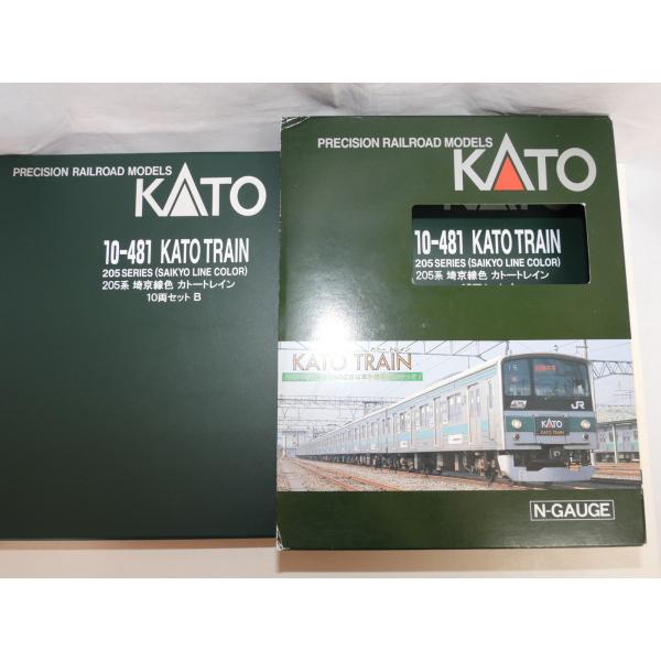 KATO １０ー４８１ 205系埼京線色 カトートレイン 10両セット - おもちゃ