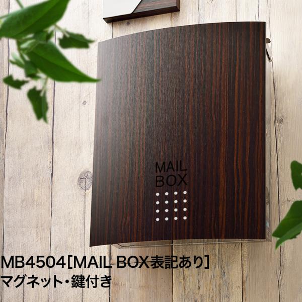 ポスト おしゃれ 壁掛け 郵便ポスト 鍵付き 防水 大型 屋外用 玄関