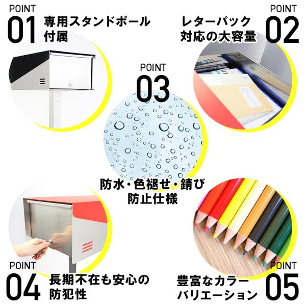 3年保証 ポスト ポール取り付け 郵便ポスト おしゃれ 大型 防水 戸建て