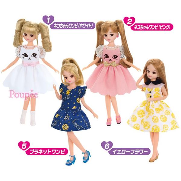 リカちゃん服 ハッピーワンピースコレクション2017 8点セット