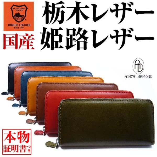 栃木レザー 財布 日本国産 6万6,000円が72%OFF 内部 姫路レザー 栃木レザー 財布 日本国産 6万6,000円が72%OFF 内部 姫路レザー