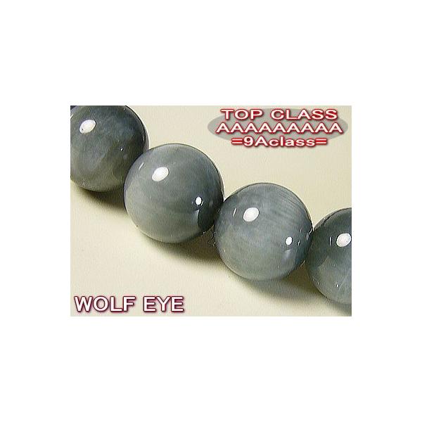 パワーストーン シルバーウルフアイ