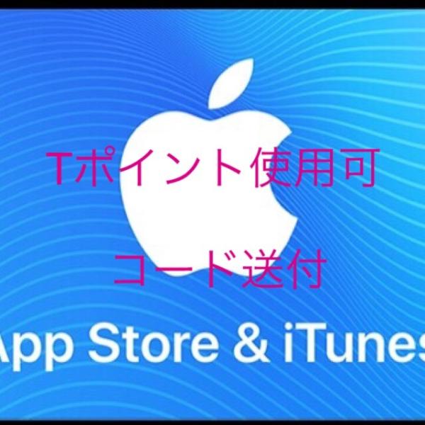 iTunes コード 300円分 iTunes Card Tポイント使用可 Apple カード /【Buyee】 Buyee - Japanese  Proxy Service | Buy from Japan!