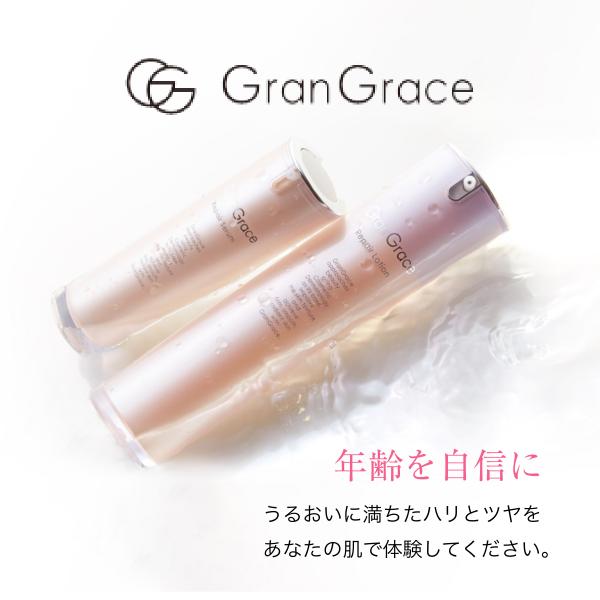 GranGrace グラングレース ローション（化粧水） 120ml ドクターズ