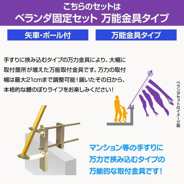 ⭐️半額⭐️即日発送⭐️鯉のぼりセット⭐️ベランダ取付金具セット⭐️使用回数2回⭐️送料無料 楽天市場】【 こいのぼり ベランダ用 2m T型 取付金具 セット