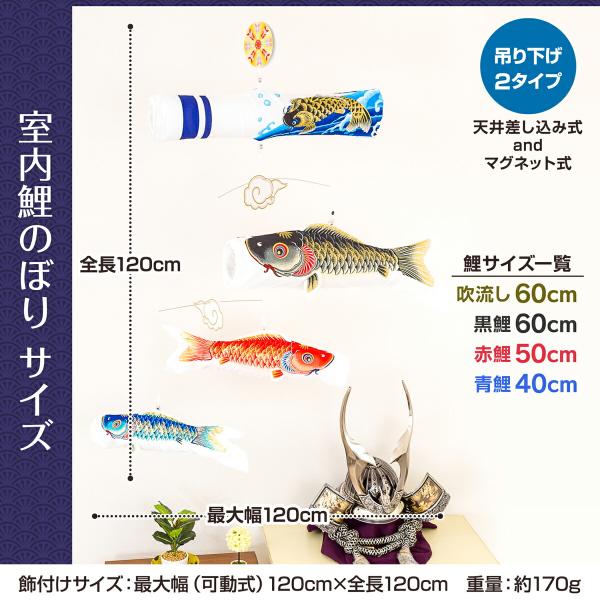 オシャレな室内用 こいのぼり モビール 鯉のぼり渡辺鯉作 天華