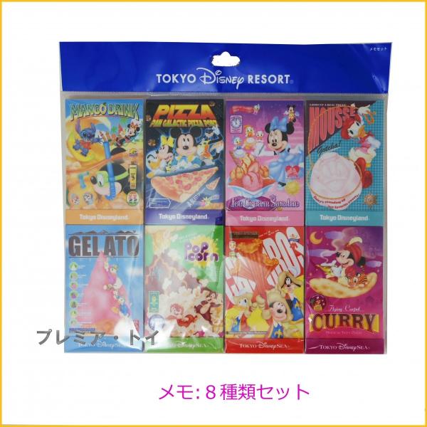 ディズニーランド 限定 メモ帳 お土産 （ディズニーキャラクター