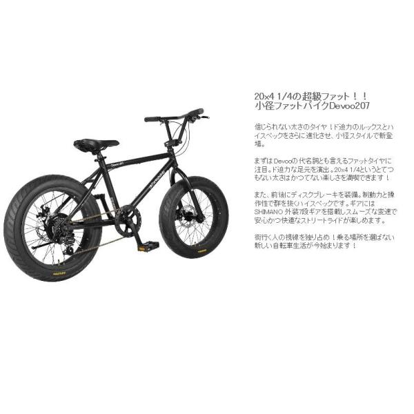 送料無料】ファットバイク 自転車 20インチ Devoo207 小径車 20x4 1/4 ディスクブレーキ 7段変速 ビーチクルーザ-  /【Buyee】 Buyee - Japanese Proxy Service | Buy from Japan!