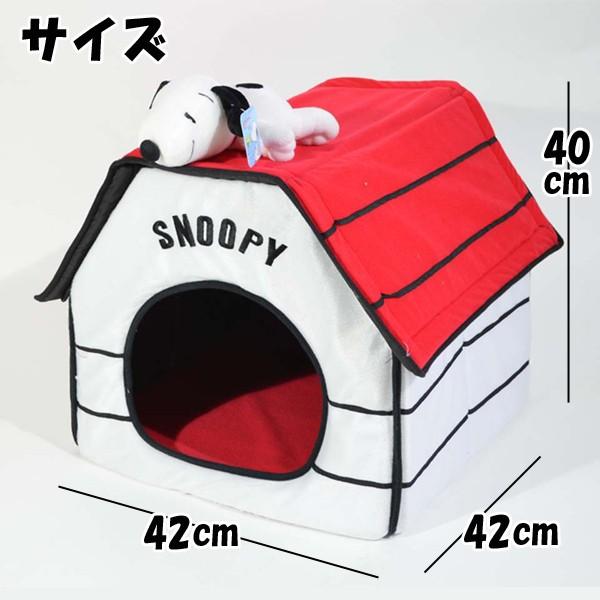スヌーピー ペットハウス ペットベッド snoopy 室内用犬小屋
