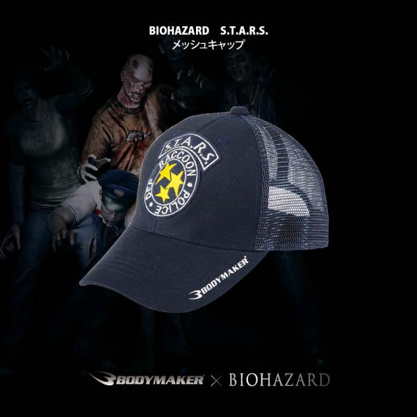 BIOHAZARD S.T.A.R.S. メッシュキャップ（バイオハザード/BODYMAKER