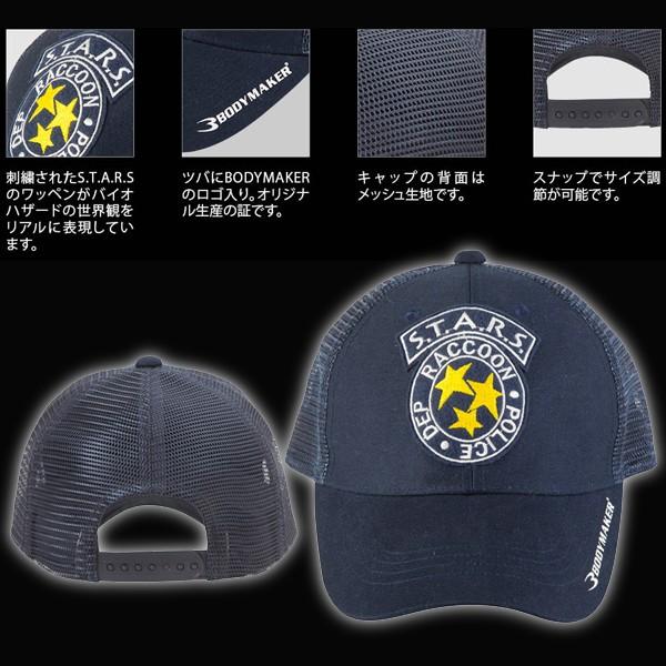 BIOHAZARD S.T.A.R.S. メッシュキャップ（バイオハザード/BODYMAKER