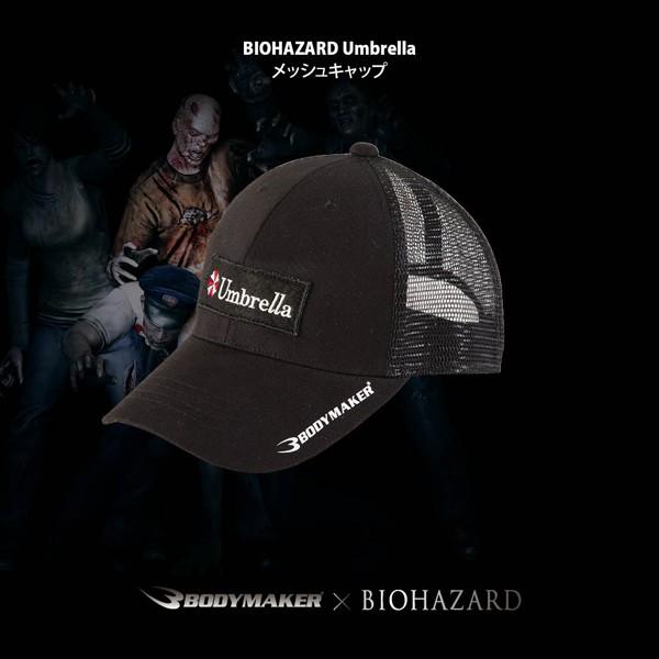 BIOHAZARD Umbrella メッシュキャップ（バイオハザード/BODYMAKER