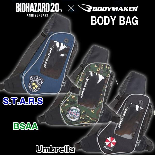 バイオハザード　BSAAバック　ポーチ4点セット BIOHAZARD BSAA ボディバッグ（バイオハザード/BODYMAKER/ボディ