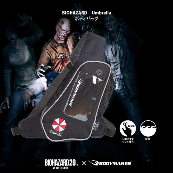 極希少】BIOHAZARD×BODYMAKER Umbrellaボディバッグ