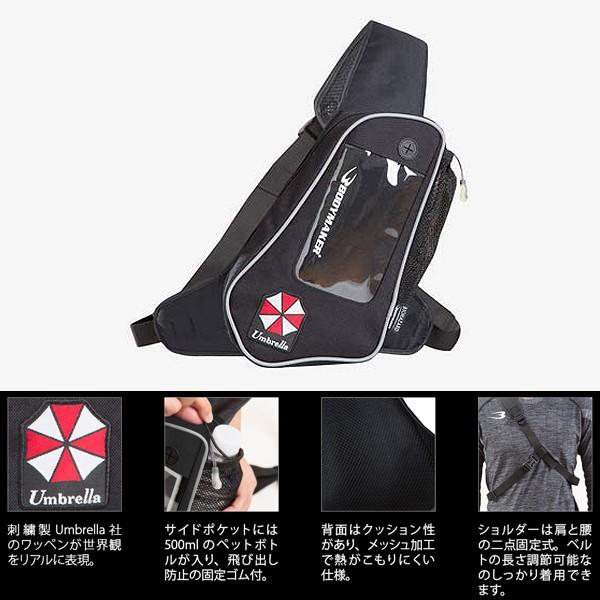 BIOHAZARD Umbrella ボディバッグ（バイオハザード/BODYMAKER/ボディ