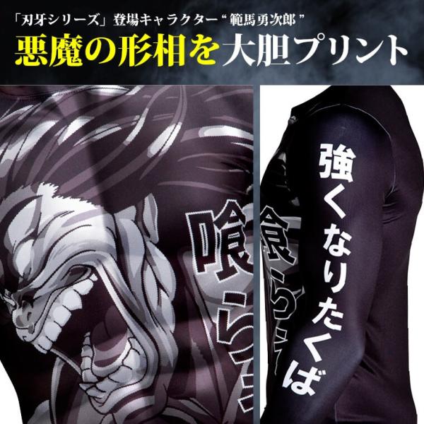 刃牙シリーズ「範馬勇次郎」BM・GEARロングスリーブ2(バキ メンズ 長袖 