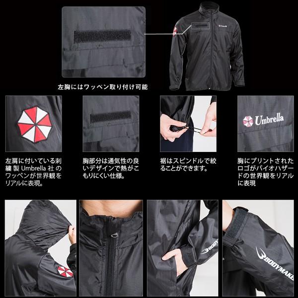 BIOHAZARD Umbrella BM・ウインドブレイカー（バイオハザード,BODYMAKER,ボディメーカー,長袖,トップス,ポリエステル,スポーツ,サバゲー)  /【Buyee】