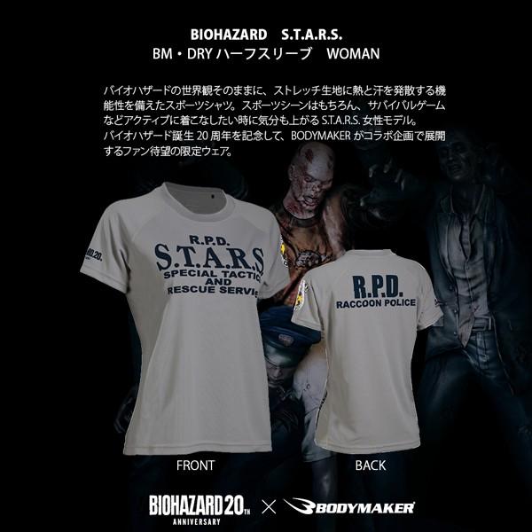 BIOHAZARD 20TH S.T.A.R.S. BM・DRY WOMENハーフスリーブ（バイオ