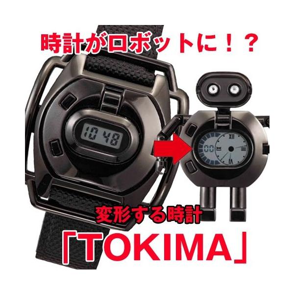 ロボットに変形する腕時計【TOKIMA(トキマ)】(ロボット型リスト