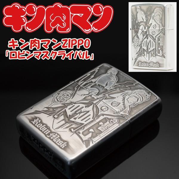 zippo  キン肉マン　ロビンマスク　ライバル　新品